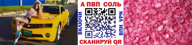 Alpha-PVP мука Западная Двина