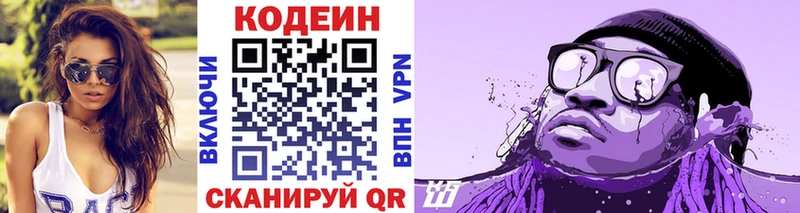 Кодеин Purple Drank  Западная Двина 